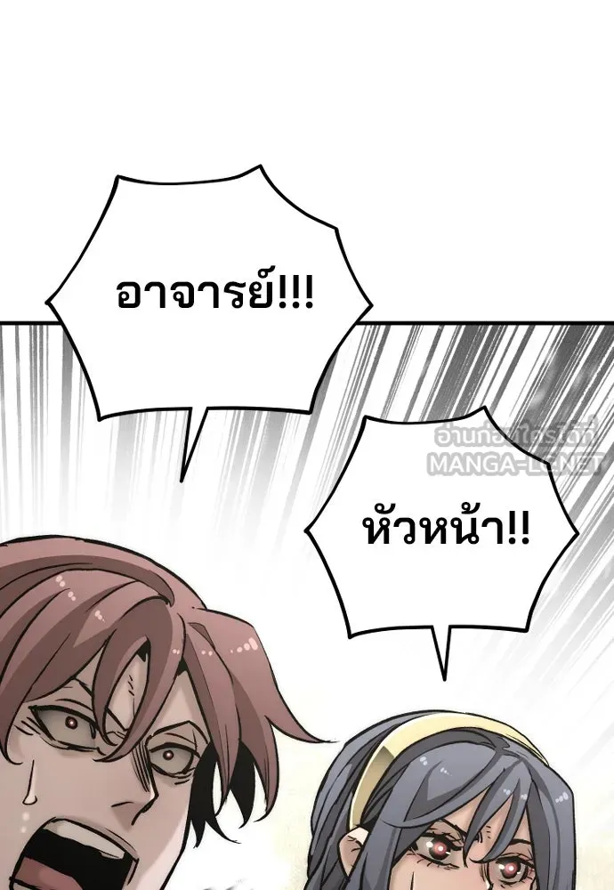 เส้นทางสู่เทพมาร ตอนที่ 89 รูปที่ 180