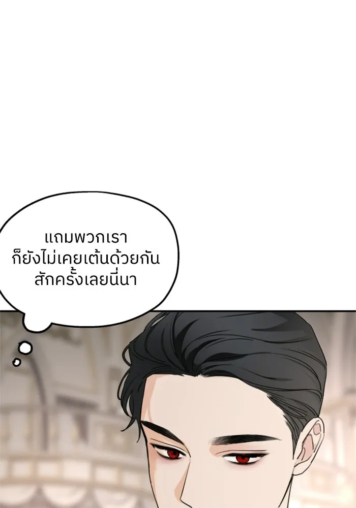 ครอบครัวสามีเห็นทีจะคลั่งรัก ตอนที่ 43 รูปที่ 70