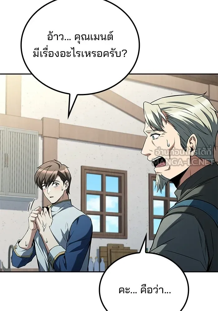 ครัวจอมเวท ตอนที่ 128 รูปที่ 135