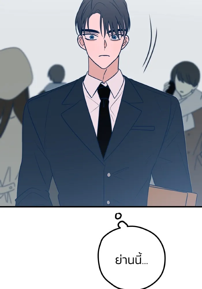 รักนี้ไม่มีรีไซเคิล ตอนที่ 53 รูปที่ 158