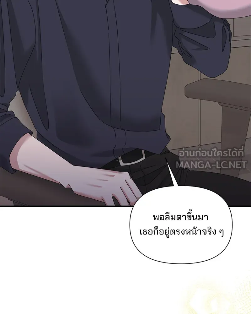 สามีที่ไม่ได้ขอ ตอนที่ 30 รูปที่ 24