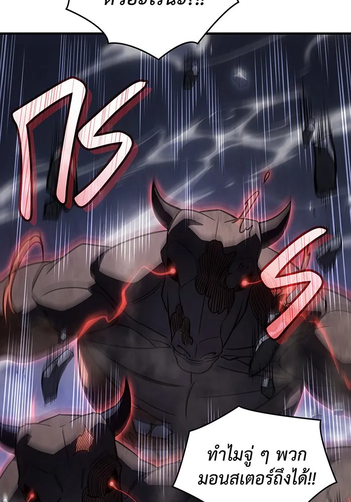 เกิดใหม่พร้อมพลังแห่งราชัน ตอนที่ 46 รูปที่ 148