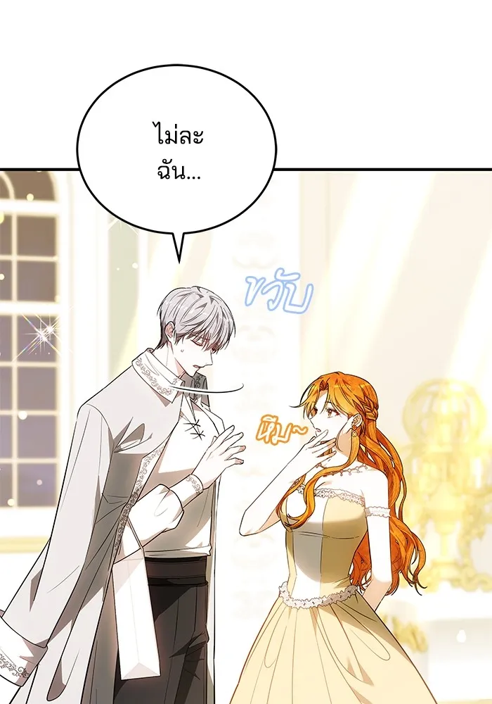 เจ้าสาวอัคนีดำ ตอนที่ 57 รูปที่ 17