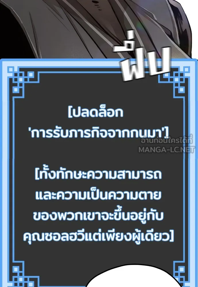 เส้นทางสู่เทพมาร ตอนที่ 56 รูปที่ 213