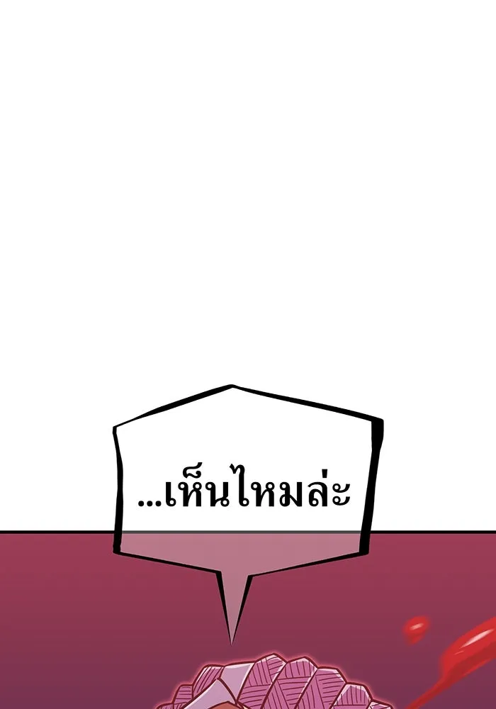 เพลเยอร์เลือดเทวะ ตอนที่ 121 vs แซบนอค รูปที่ 173