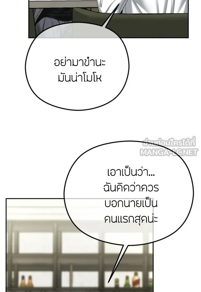 วิธีหนีตายจากนิยายโรคจิต ตอนที่ 91 รูปที่ 33