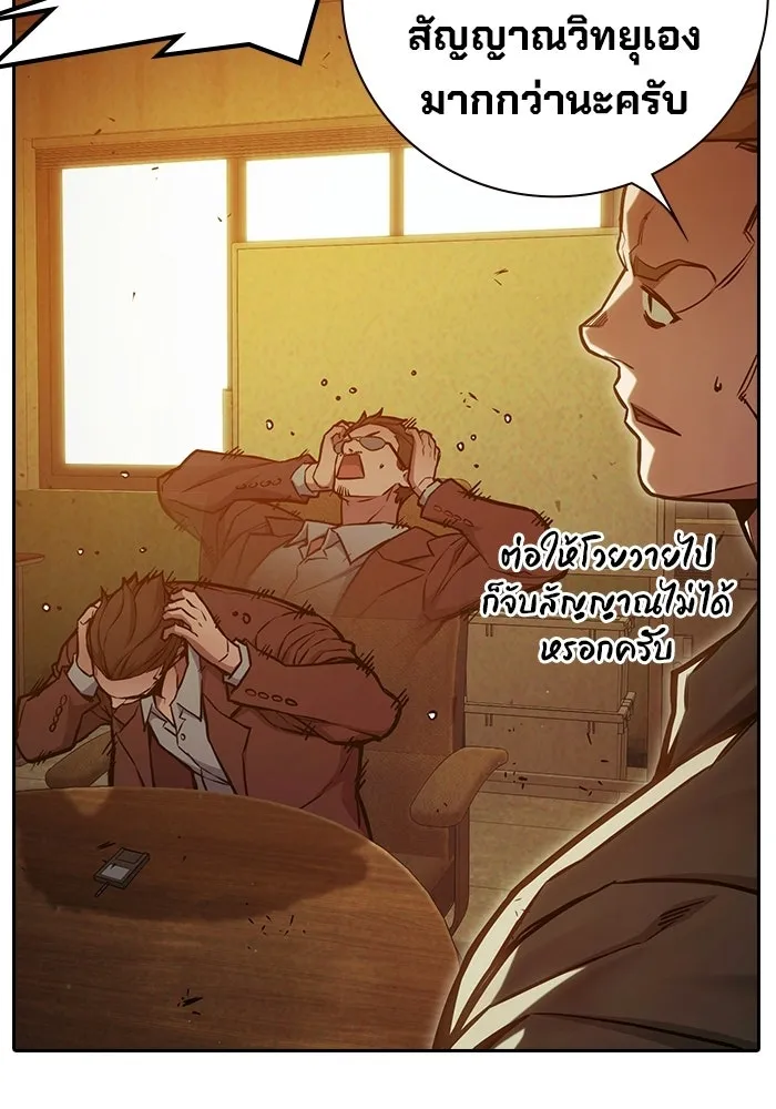 เยาวชนคนคุก ตอนที่ 6 รูปที่ 200