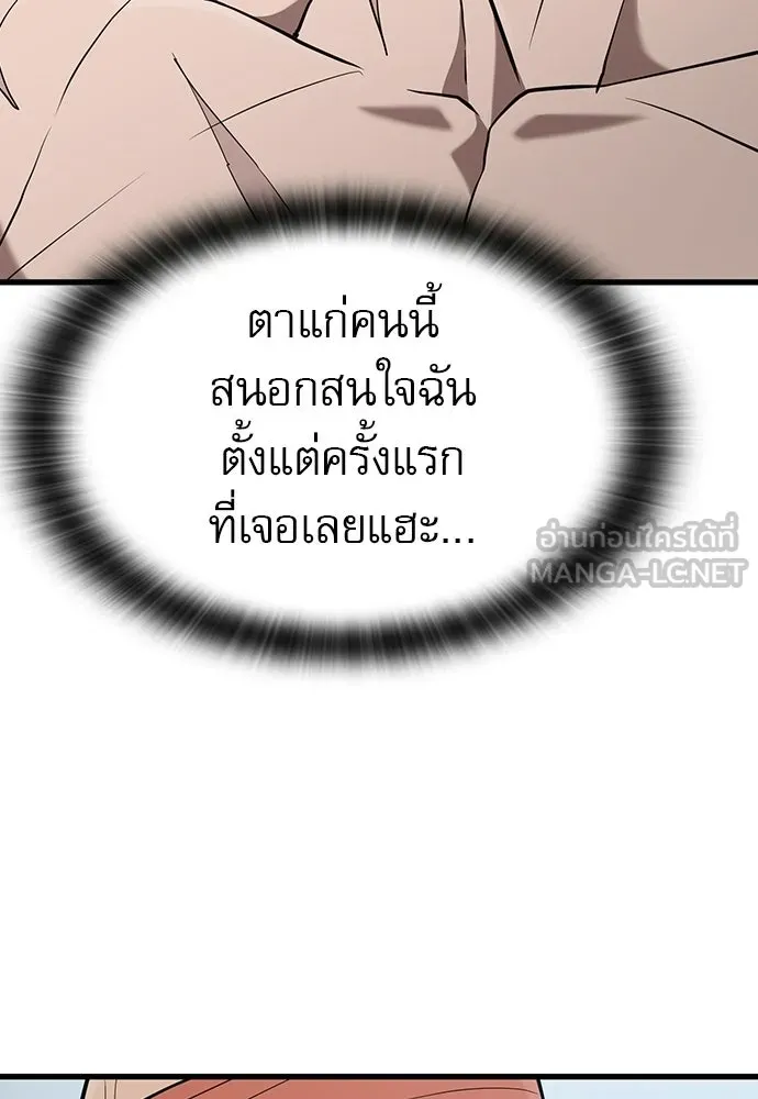นักล่าฆ่าเพื่อรอด ตอนที่ 18 รูปที่ 138