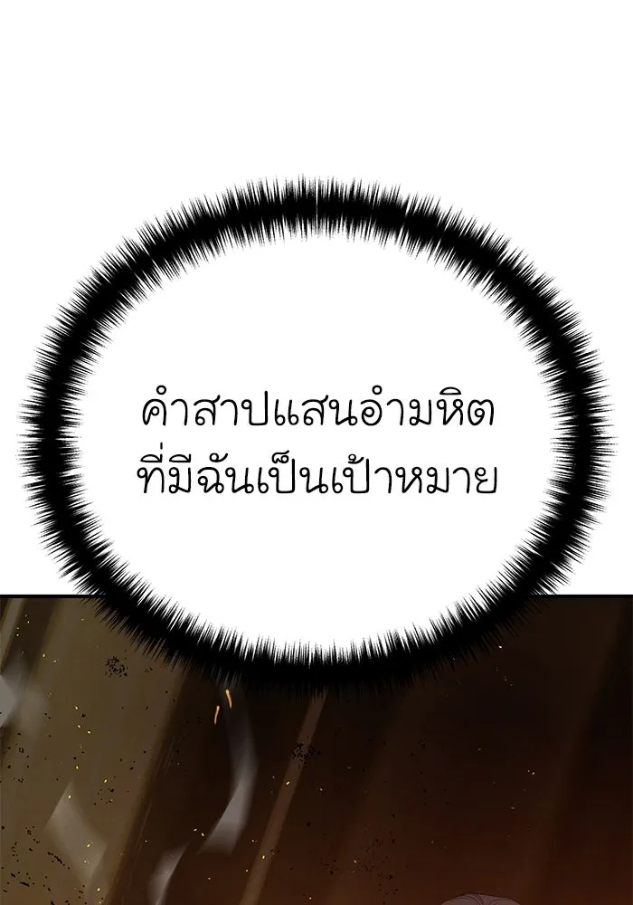 ยอดนักดาบผู้โอบอุ้มดารา ตอนที่ 11 รูปที่ 20