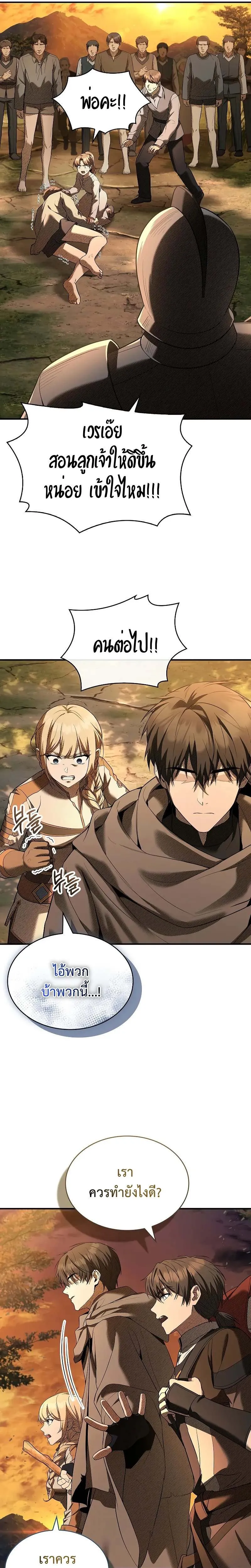 Night of the Soulless Heathens ค_ำค_นแห_งคนนอกร_ตไร_ว_ญญาณ ตอนที่ ตอนที่ 9 รูปที่ 25