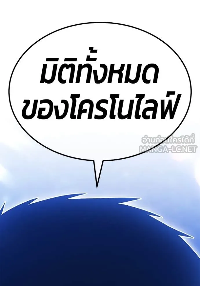 +99 ท่อนไม้ ตอนที่ 164 รูปที่ 386