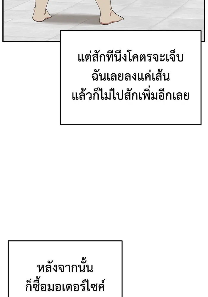 ช่วยเปลี่ยนฉันที ตอนที่ 285. ซีซัน 3 ฮันชิมแอ 1 รูปที่ 91