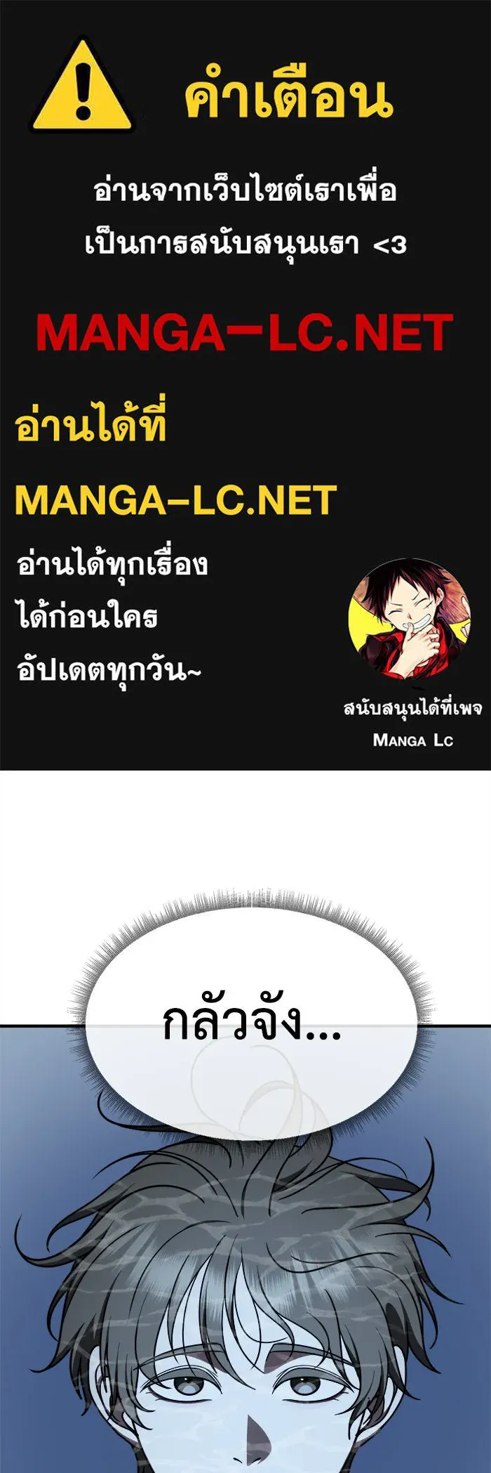 ช่วยเปลี่ยนฉันที ตอนที่ 218. ซีซัน 2 แบคซูยง 10 รูปที่ 1