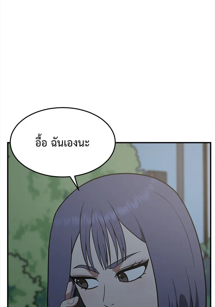 ช่วยเปลี่ยนฉันที ตอนที่ 114. ชูดูนา 13 รูปที่ 107