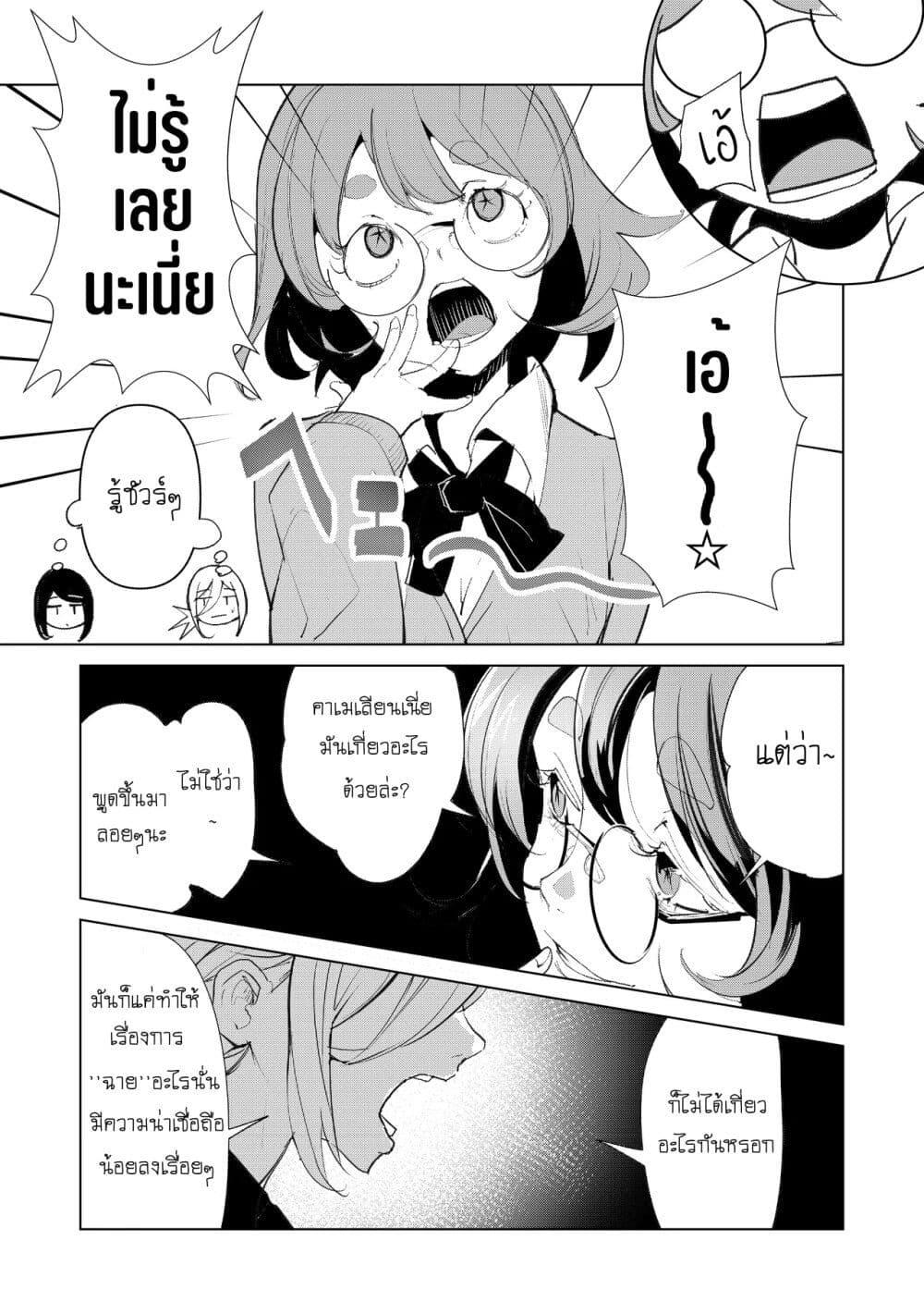 Manga-lc-com อ่านมังงะ อ่านการ์ตูน ออนไลน์ ฟรี Futsu to Bakemono ตอนที่ 1 2 3 4 5 6 7 8 9 10 11 12 13 14 ฟรี ไม่มีโฆษณา Manga-lc - อ่าน มังงะ อ่าน การ์ตูน ออนไลน์ อ่านมังงะ ฟรี