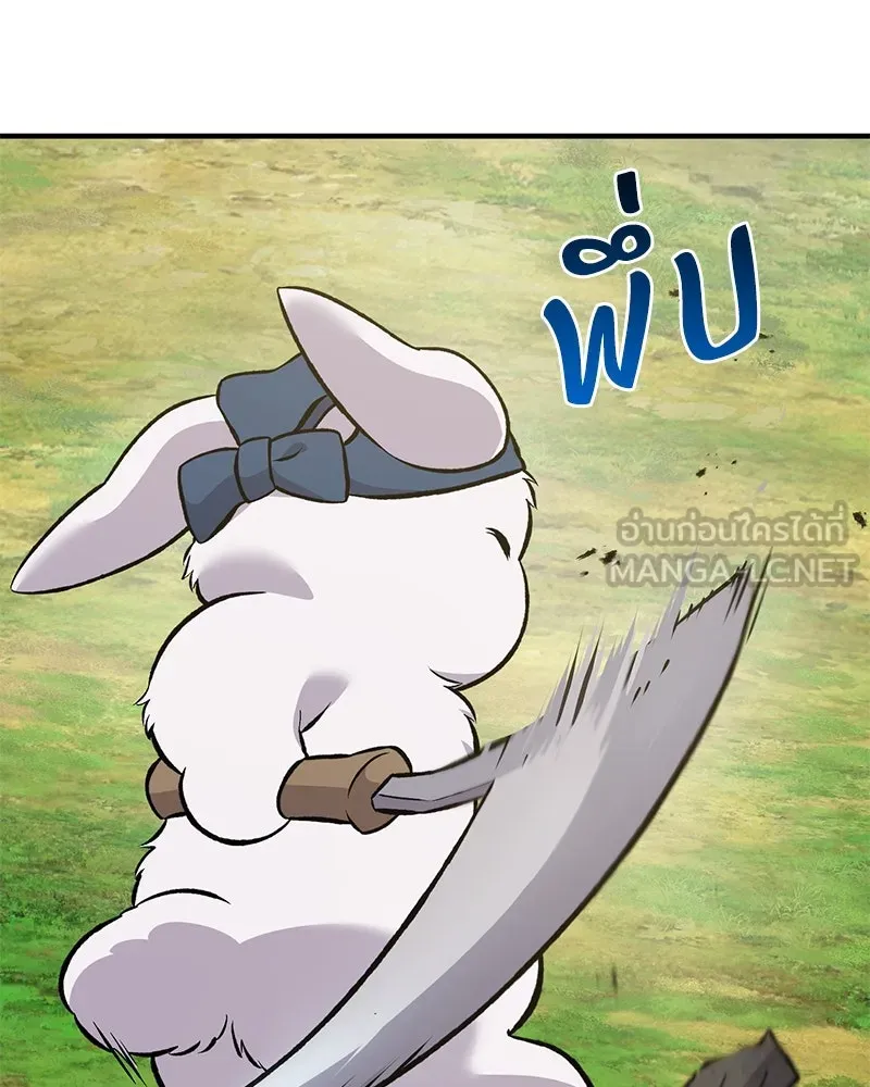 ปลูกผักพิชิตหอคอย ตอนที่ 68 รูปที่ 63