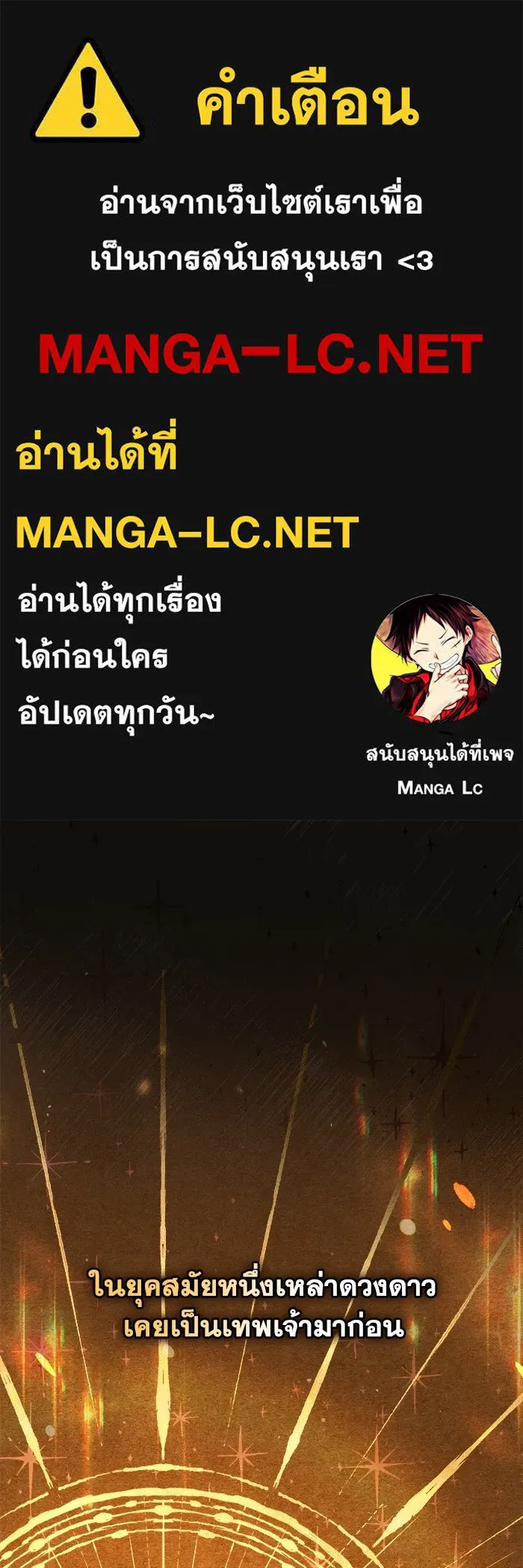 ชีวิตใหม่ในตระกูลมือสังหาร ตอนที่ 40 รูปที่ 1