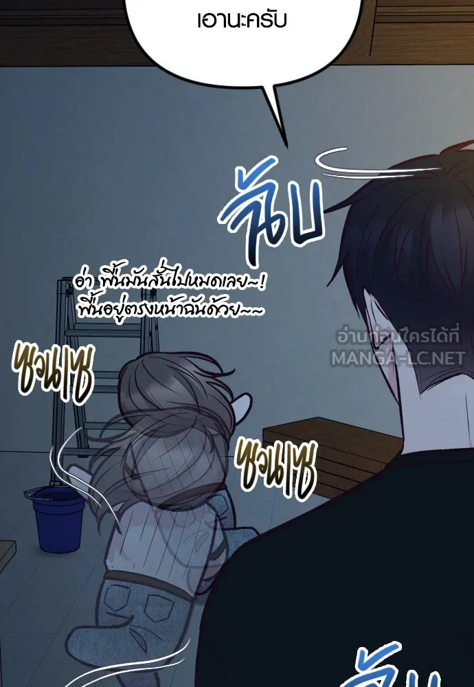 รักกันคนละครึ่งทาง ตอนที่ 49 รูปที่ 81