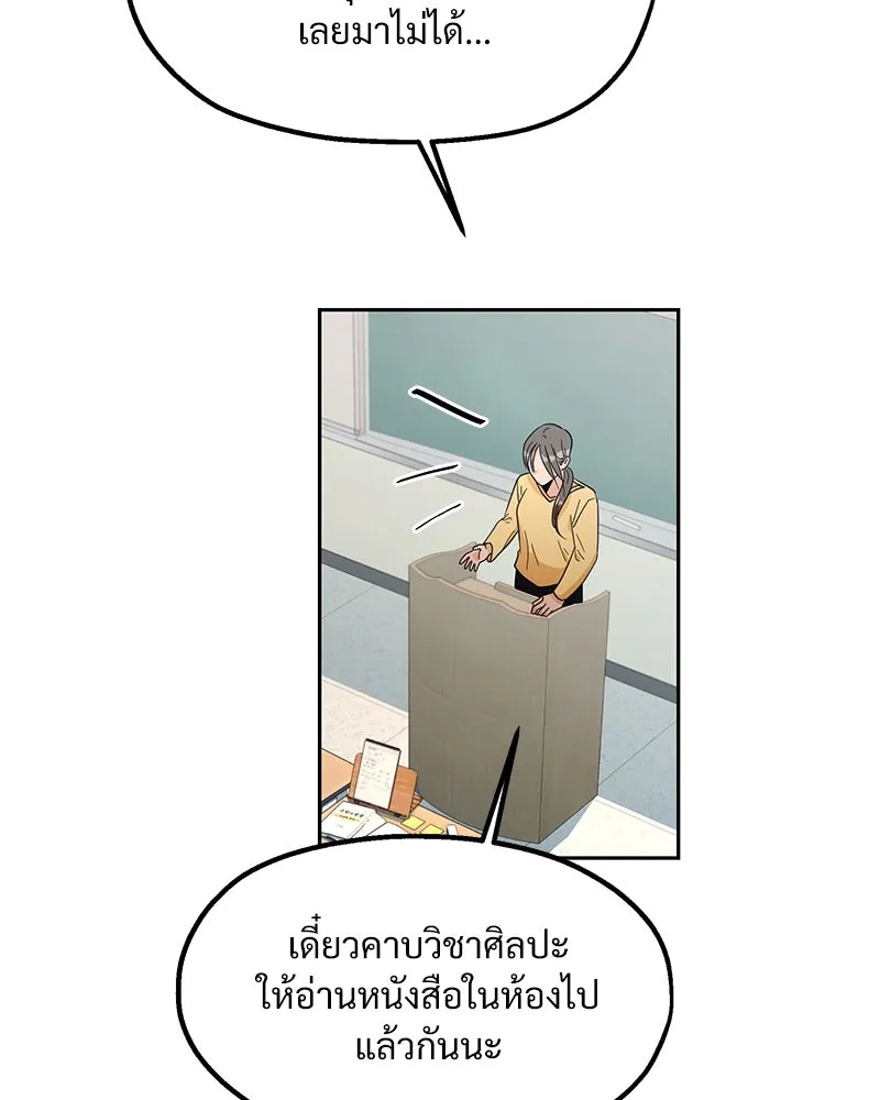 Pyramid Game เกมพีระมิด ตอนที่ 14 รูปที่ 56