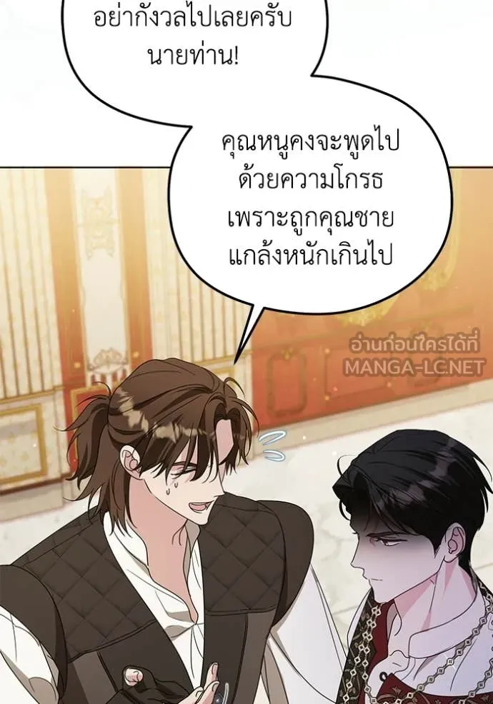 ชีวิตใหม่ในตระกูล ตอนที่ 98 รูปที่ 35