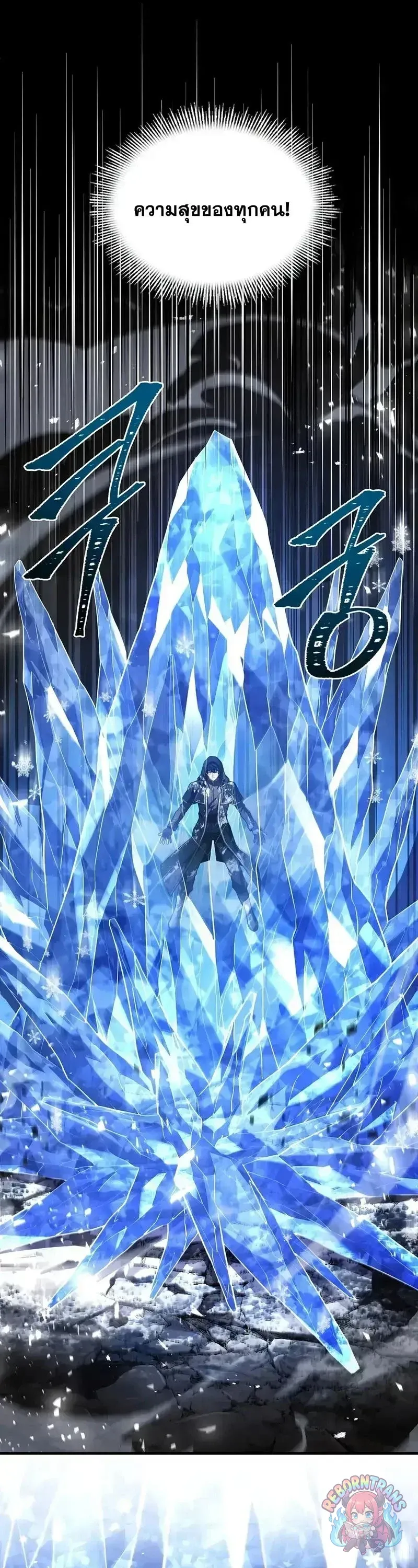 Return of The Unrivaled Spear Knight ตอนที่ ตอนที่ 181 รูปที่ 84