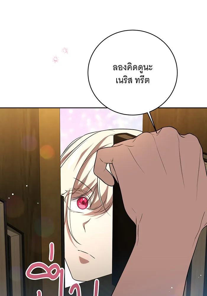 ทุกอย่างที่เสียไป ฉันขอทวงคืน ตอนที่ 11 รูปที่ 73