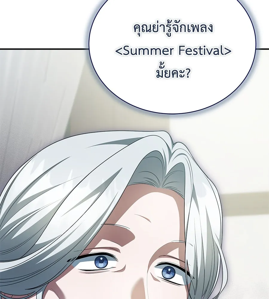 สัญญารักฉบับสุดท้าย ตอนที่ 15 รูปที่ 128