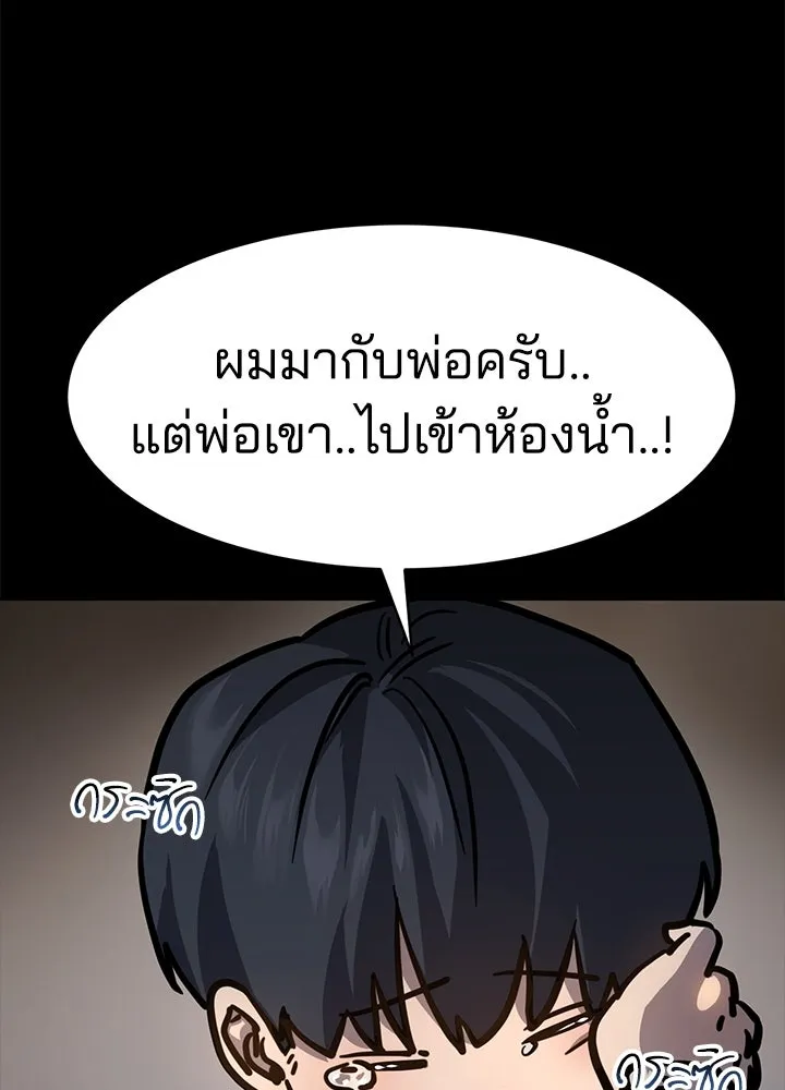 กฎเหล็กบ้านสายลับ ตอนที่ 15 รูปที่ 17