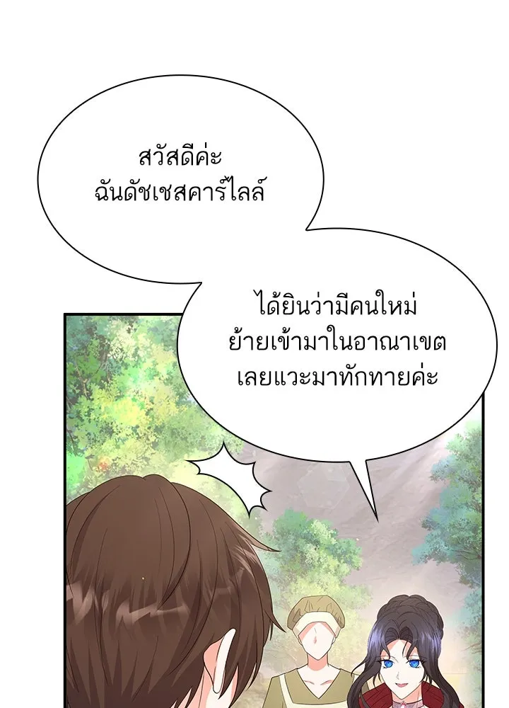 อดีตภรรยาของพระเอกหนุ่มจอมคลั่งรัก ตอนที่ 68 รูปที่ 68