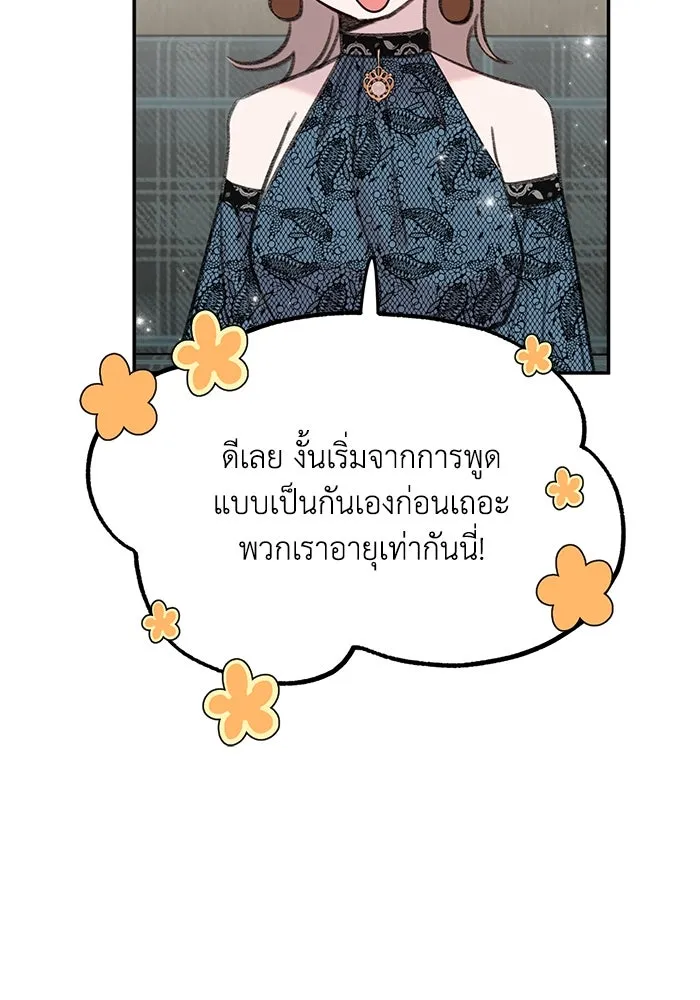 รักน้ำ รักปลา รักเธอนะ ตอนที่ 8 ปลาลุ่มหลง รูปที่ 35