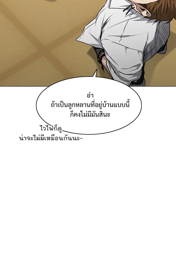 JAKDU ตอนที่ 37 รูปที่ 59
