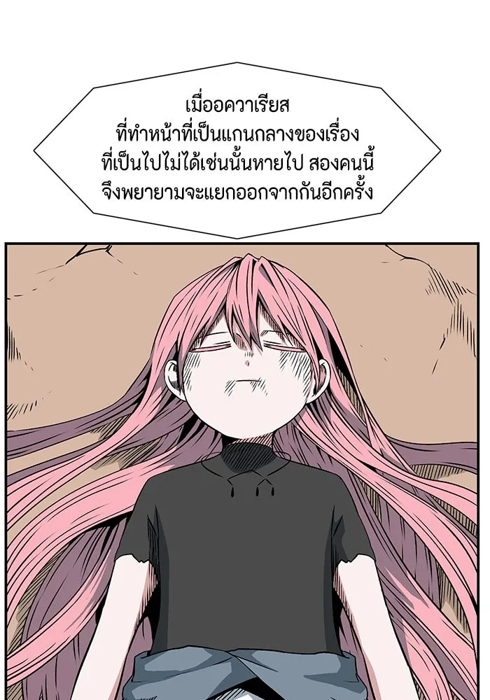 หนึ่งก้าวสู่เจ้ามาร ตอนที่ 131 พันธมิตร (14) รูปที่ 37