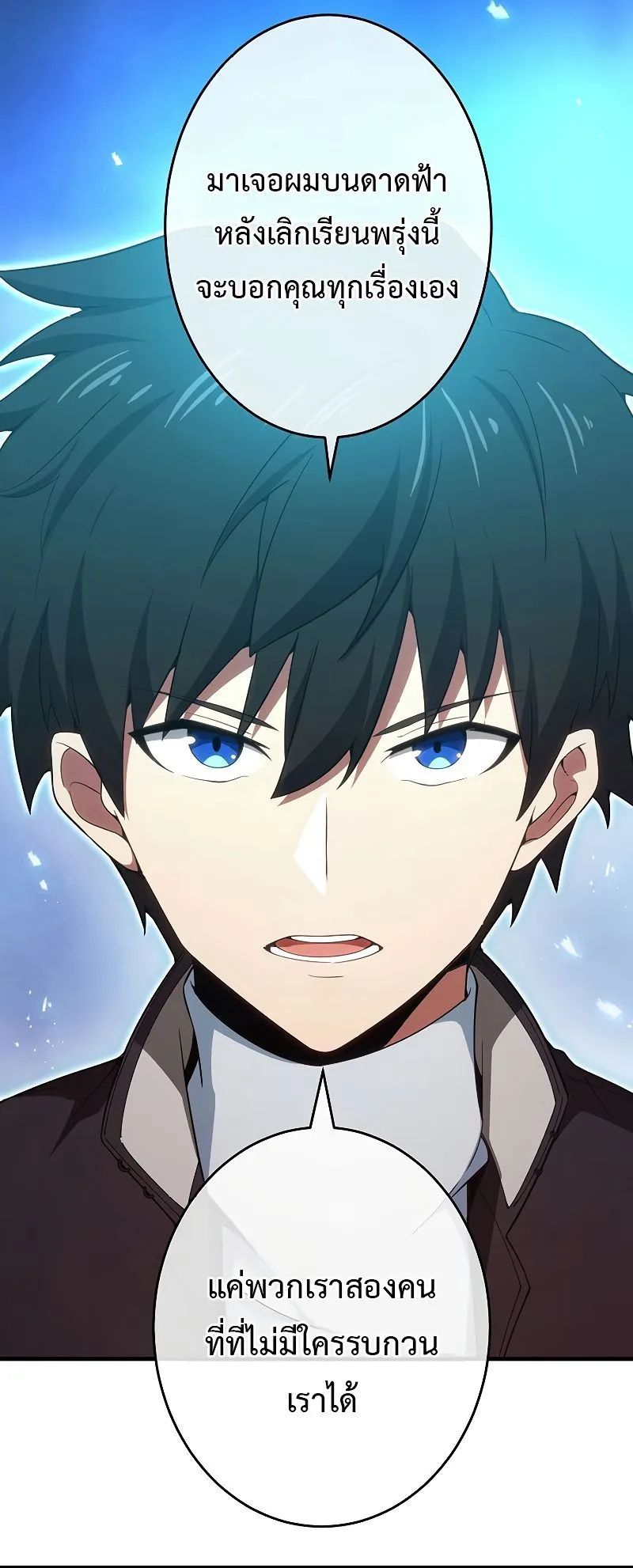 The God-Slaying Copycat ตอนที่ ตอนที่ 15 รูปที่ 29