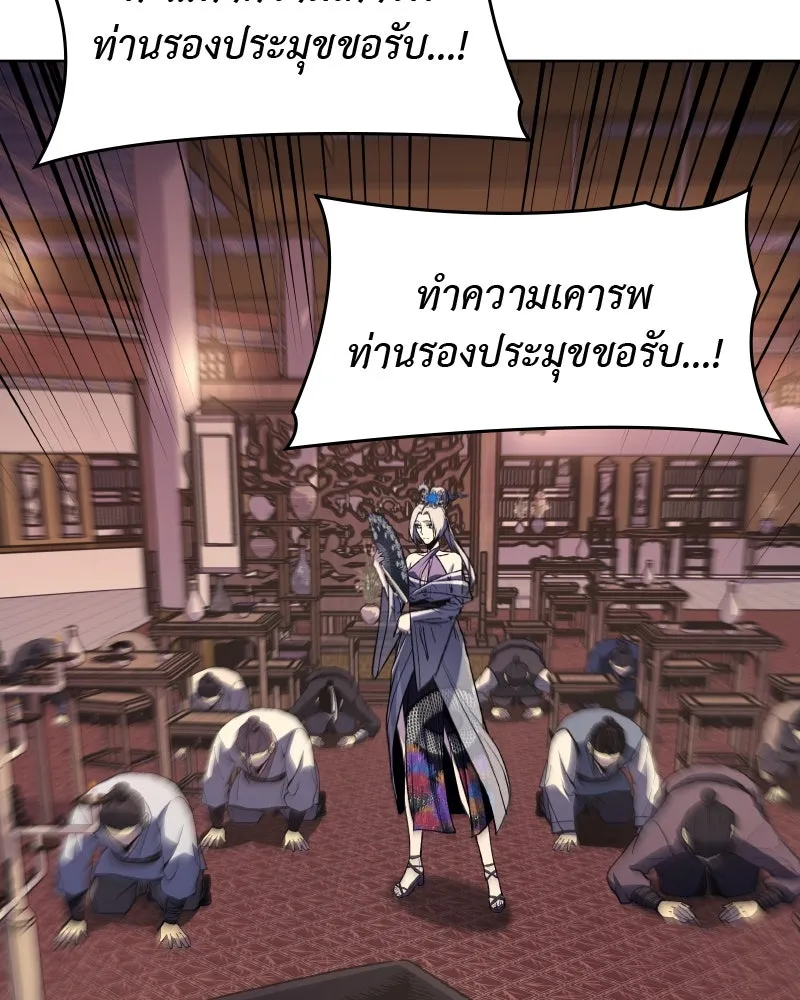 เกิดอีกทีเป็นว่าที่ประมุขลัทธิมาร ตอนที่ 35 รูปที่ 62