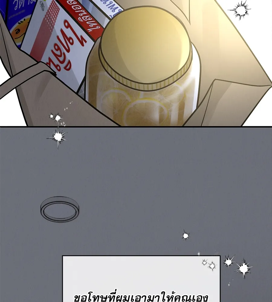 รักหลอกหยอกแฟนเก่า ตอนที่ 34 รูปที่ 143