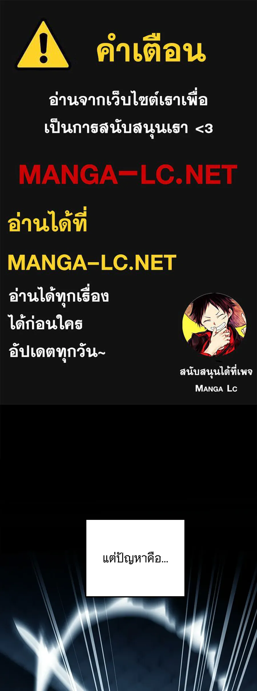 เปลี่ยนบทร้ายให้เป็นบทรัก ตอนที่ 66 รูปที่ 1