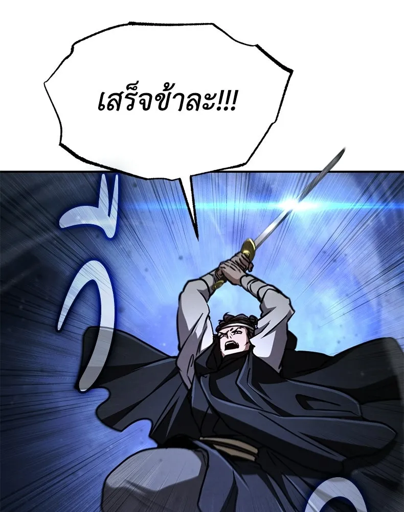 กำปั้นราชันคืนชีพ ตอนที่ 43 รูปที่ 26
