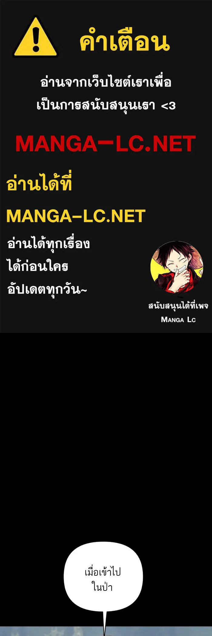 บุตรสาวของดยุกปีศาจ ตอนที่ 95 รูปที่ 1