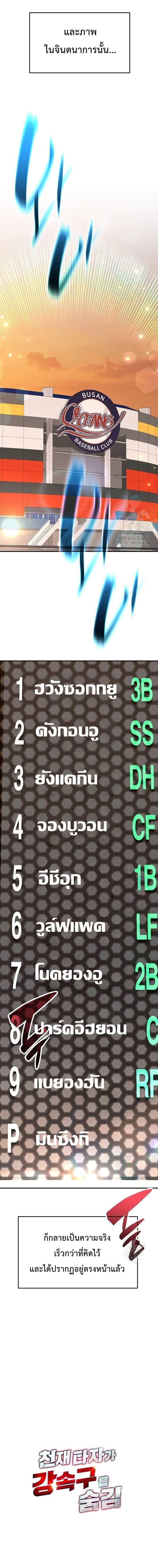 Manga-lc-com อ่านมังงะ อ่านการ์ตูน ออนไลน์ ฟรี Genius Hitter Hits Fastball ตอนที่ 1 2 3 4 5 6 7 8 9 10 11 12 13 14 ฟรี ไม่มีโฆษณา Manga-lc - อ่าน มังงะ อ่าน การ์ตูน ออนไลน์ อ่านมังงะ ฟรี
