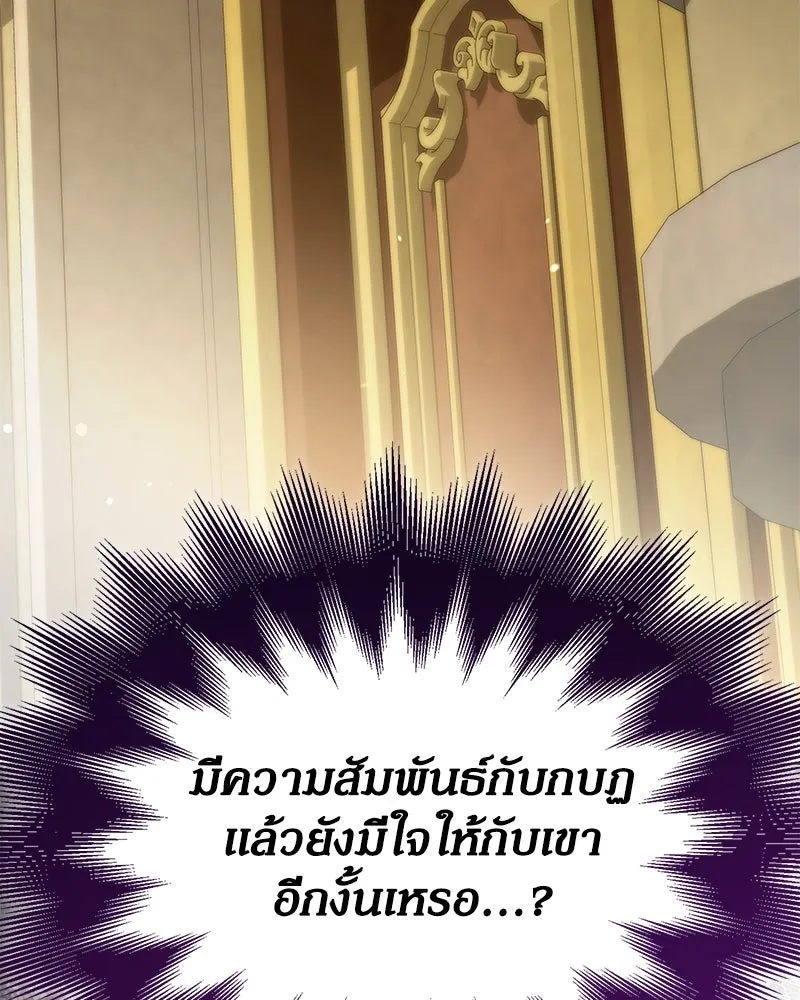 กำราบรักร้ายนายจอมพยศ ตอนที่ 48 รูปที่ 101