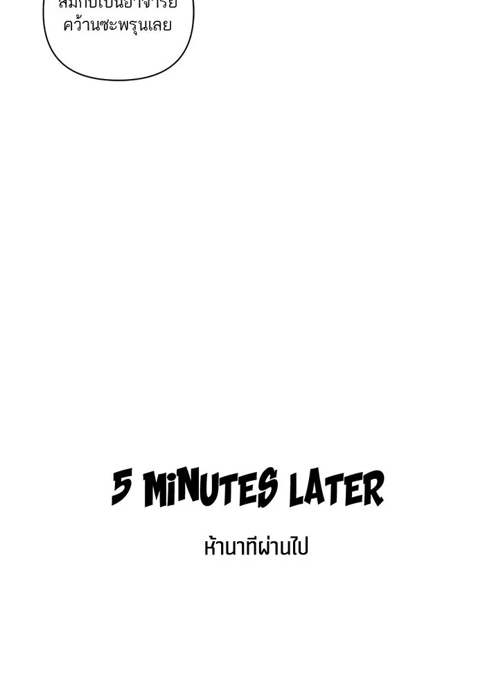 เปย์นี้เพื่อนาย My Sugar Baby ตอนที่ 53 ภาคดีวีนากอมเมเดีย  การกำเนิดข รูปที่ 65