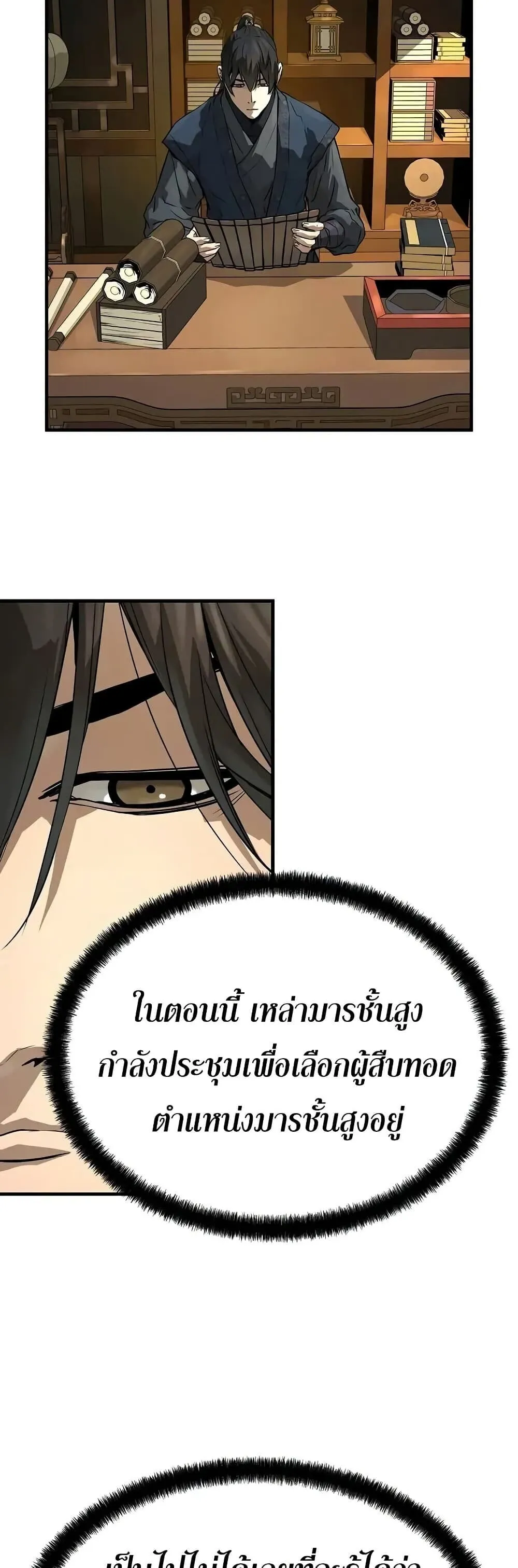 Absolute Regression ย_อนชะตาล_าข_ามภพ ตอนที่ ตอนที่ 75 รูปที่ 37