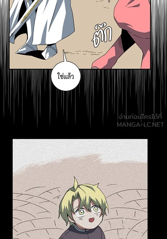 หนึ่งก้าวสู่เจ้ามาร ตอนที่ 77 เป้าหมาย (13) รูปที่ 24