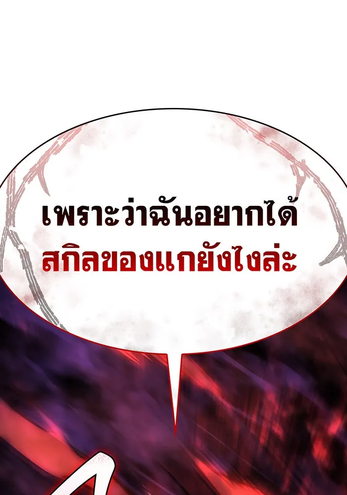 เกิดใหม่พร้อมพลังแห่งราชัน ตอนที่ 6 รูปที่ 103