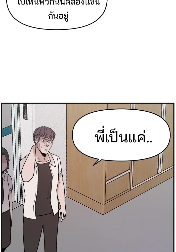 ห้องเรียนสาวแสบ ตอนที่ 23 รูปที่ 41