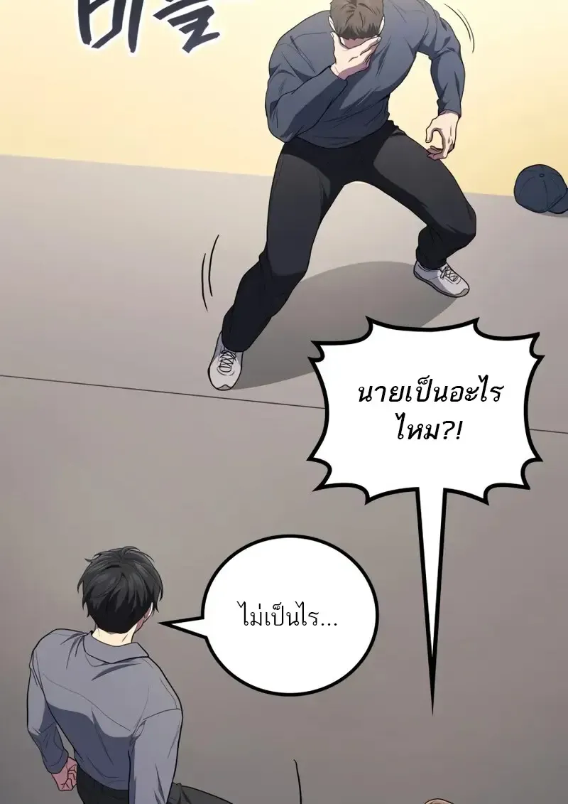 The Martial God Who Regressed Back to Level 2 ตอนที่ ตอนที่ 106 รูปที่ 99