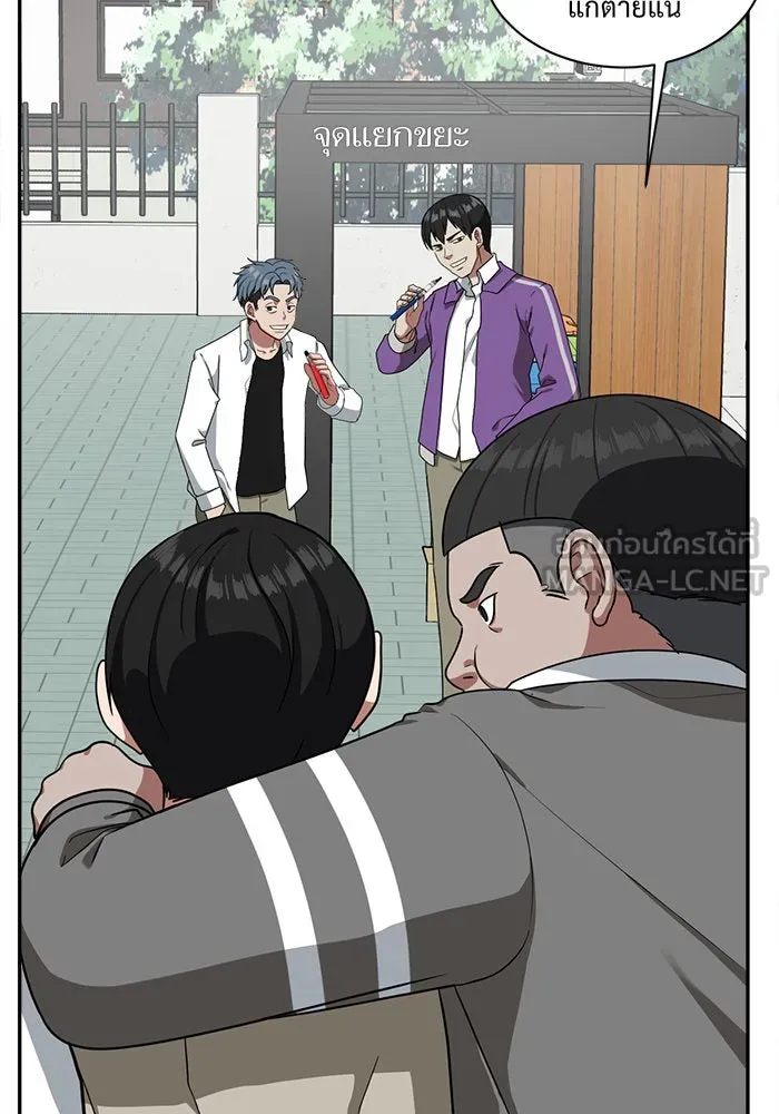 ช่วยเปลี่ยนฉันที ตอนที่ 45. แบซอนจู 11 รูปที่ 51