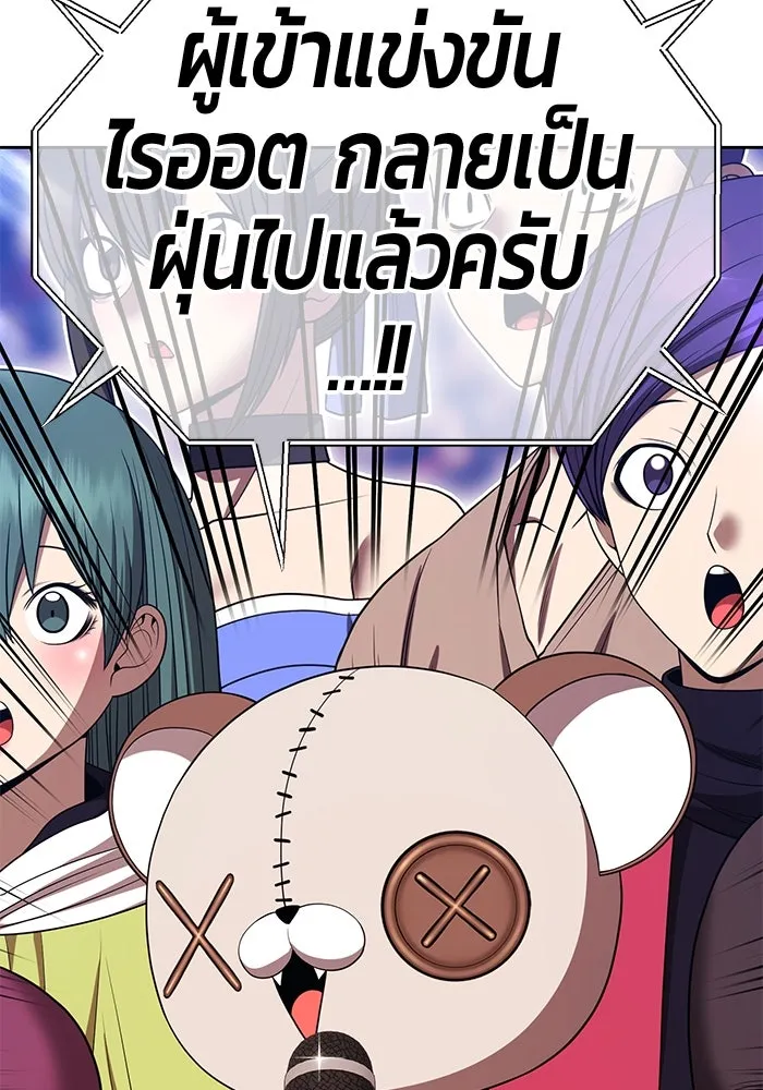 +99 ท่อนไม้พร้อมบวก ตอนที่ 33 ศัตรูที่แข็งแกร่งที่สุด (6) รูปที่ 388