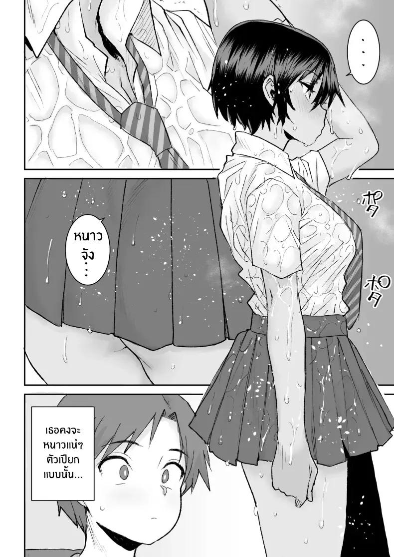 Doujin-Lc- อ่าน โดจิน มังฮวา เกาหลี ญี่ปุ่น จีน แปลไทย วันฝนตกที่ผมเสียซิง (Ponsuke) ตอนที่ 1 2 3 4 5 6 7 8 9 10 11 12 13 14 ฟรี ไม่มีโฆษณา อ่าน โดจิน Manhwa เกาหลี ญี่ปุ่น จีน เรามีครบ คัดมาให้เน้นๆ โดจิน 18+ รับประกันความฟินโดย  Doujin Lc