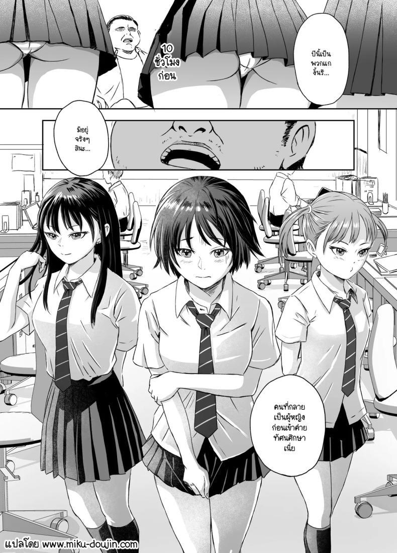 Doujin-Lc- อ่าน โดจิน มังฮวา เกาหลี ญี่ปุ่น จีน แปลไทย เรื่องราวของเหล่าชายที่กลายเป็นหญิงก่อนวันไปทัศนศึกษา [Meganeko] Shuugakuryokou Mae ni Joshikousei ni Natta Hanashi ตอนที่ 1 2 3 4 5 6 7 8 9 10 11 12 13 14 ฟรี ไม่มีโฆษณา อ่าน โดจิน Manhwa เกาหลี ญี่ปุ่น จีน เรามีครบ คัดมาให้เน้นๆ โดจิน 18+ รับประกันความฟินโดย  Doujin Lc